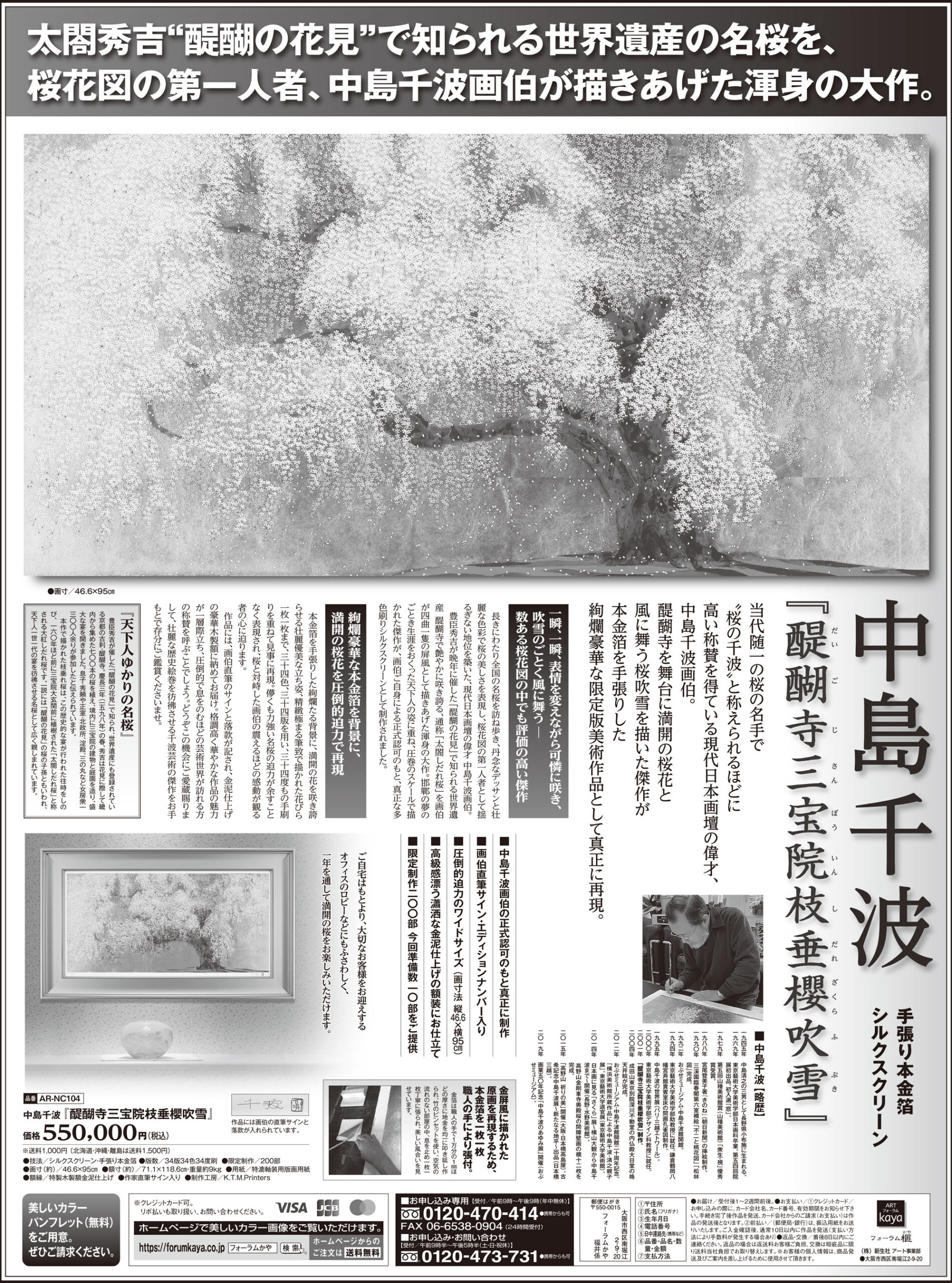 大特価!! 絵画。花吹雪の中で。 絵画/タペストリ